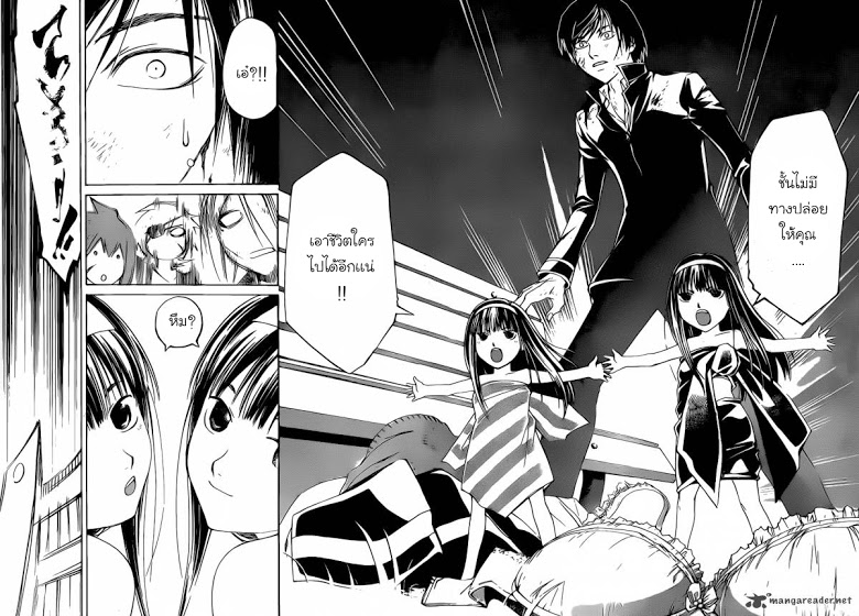 อ่าน Code Breaker