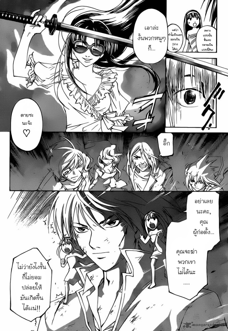 อ่าน Code Breaker