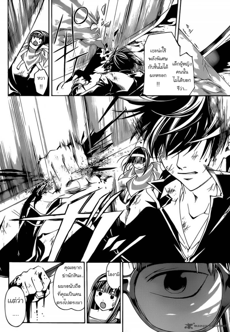 อ่าน Code Breaker