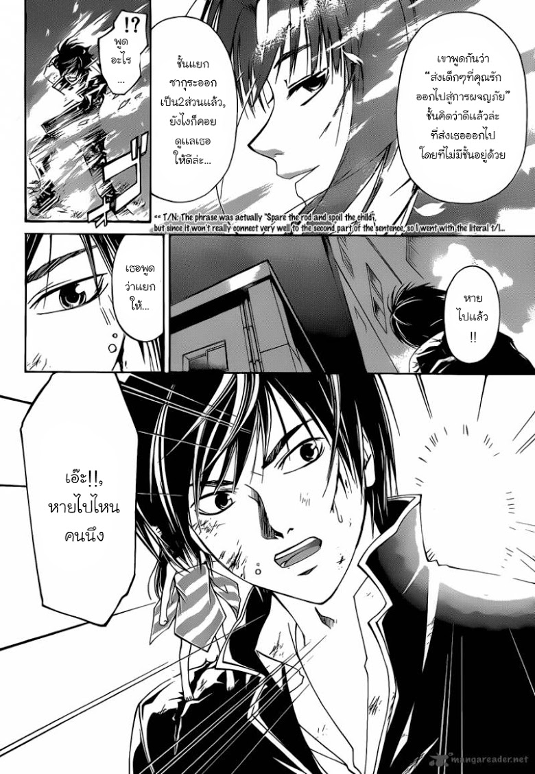 อ่าน Code Breaker