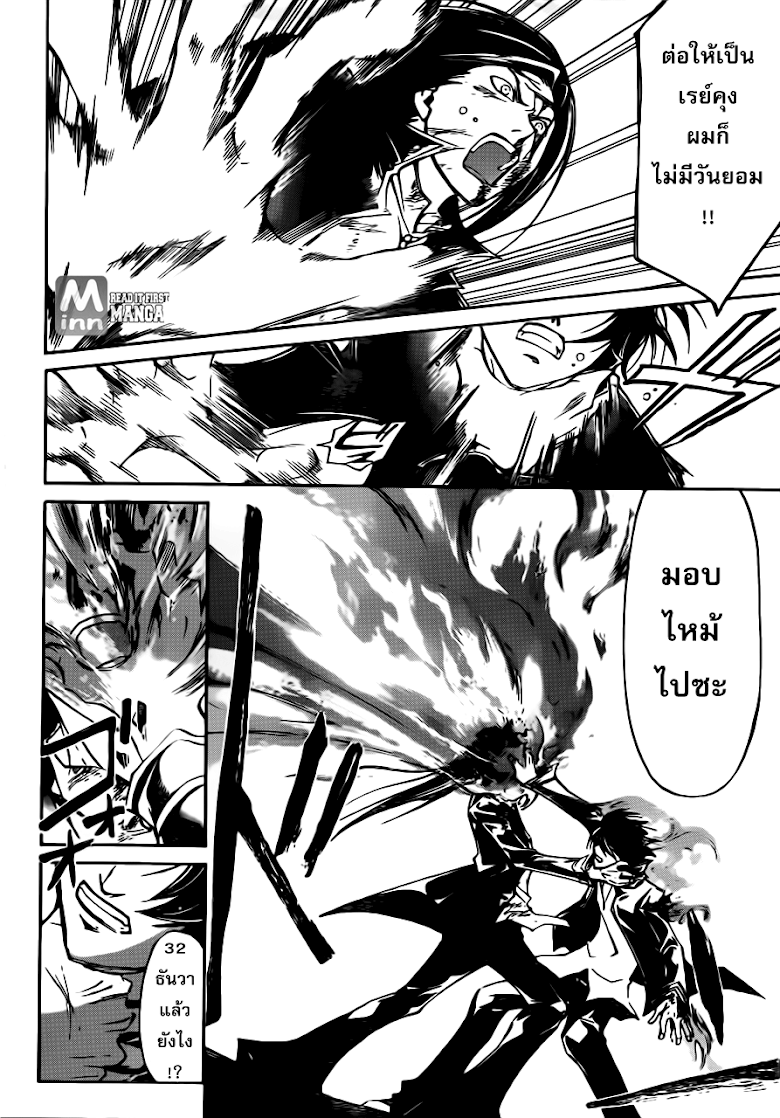 อ่าน Code Breaker