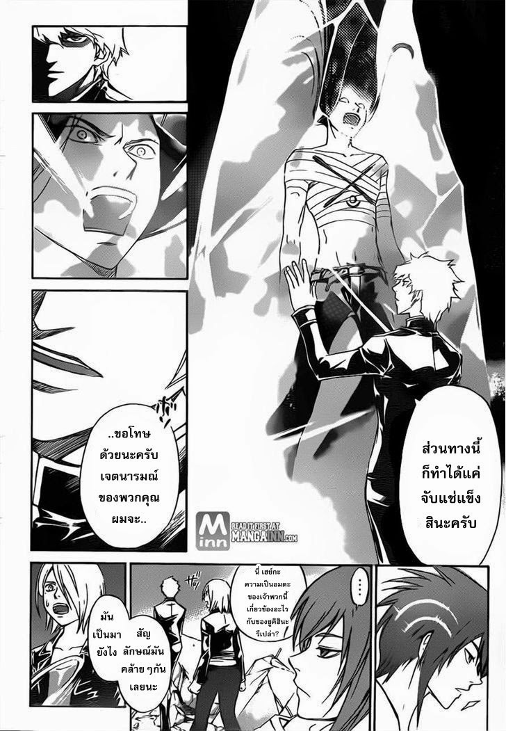 อ่าน Code Breaker