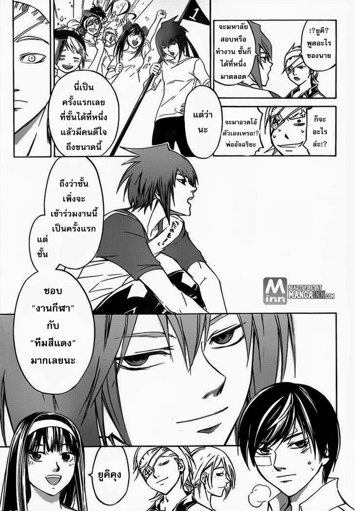 อ่าน Code Breaker