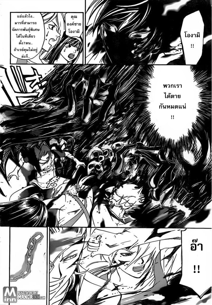 อ่าน Code Breaker