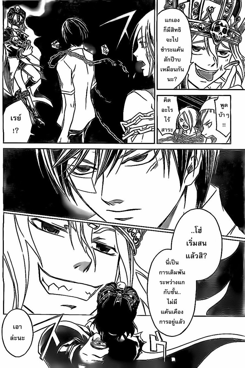 อ่าน Code Breaker