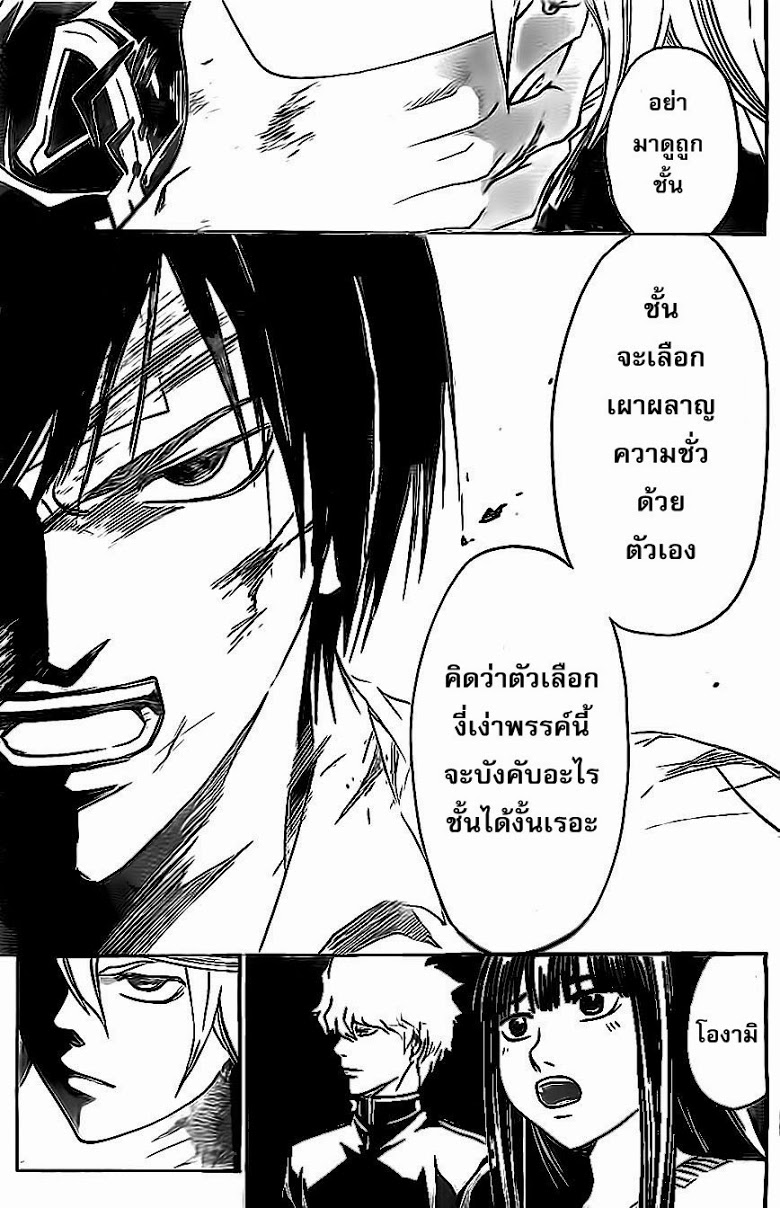 อ่าน Code Breaker