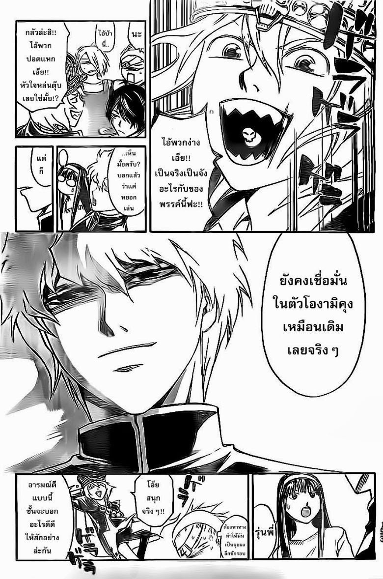 อ่าน Code Breaker