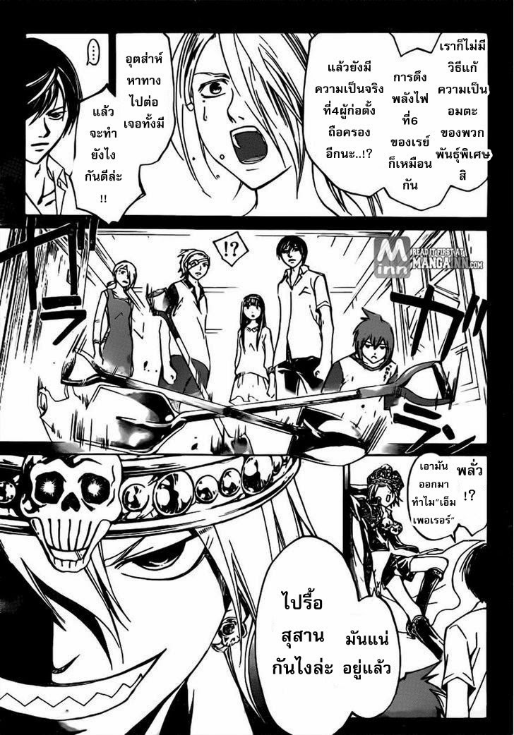 อ่าน Code Breaker