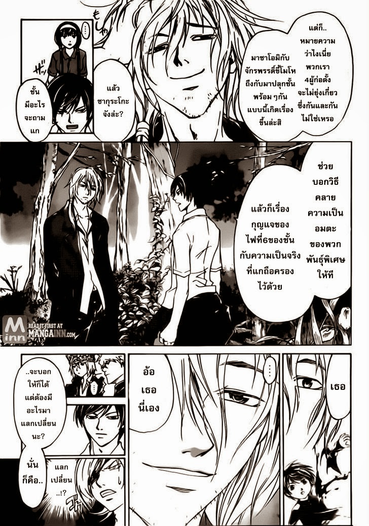 อ่าน Code Breaker