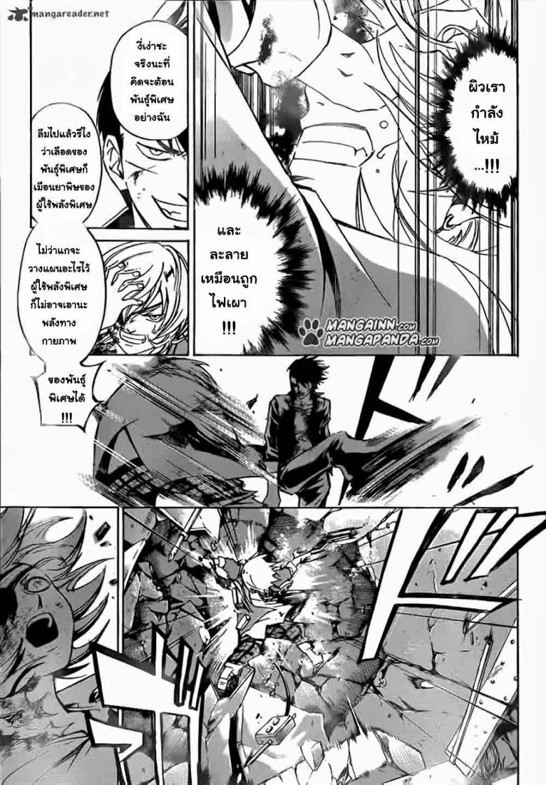 อ่าน Code Breaker