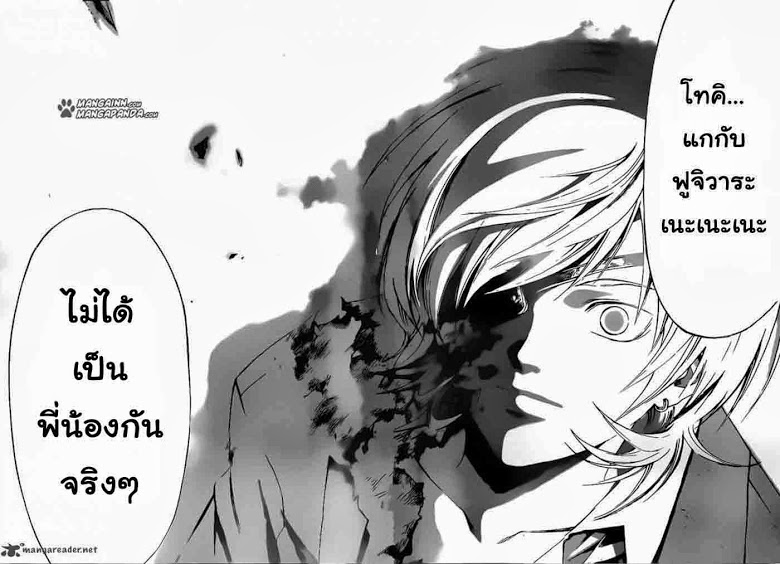 อ่าน Code Breaker