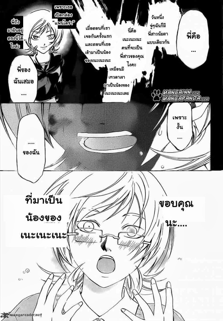 อ่าน Code Breaker