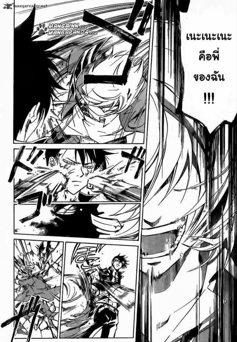 อ่าน Code Breaker