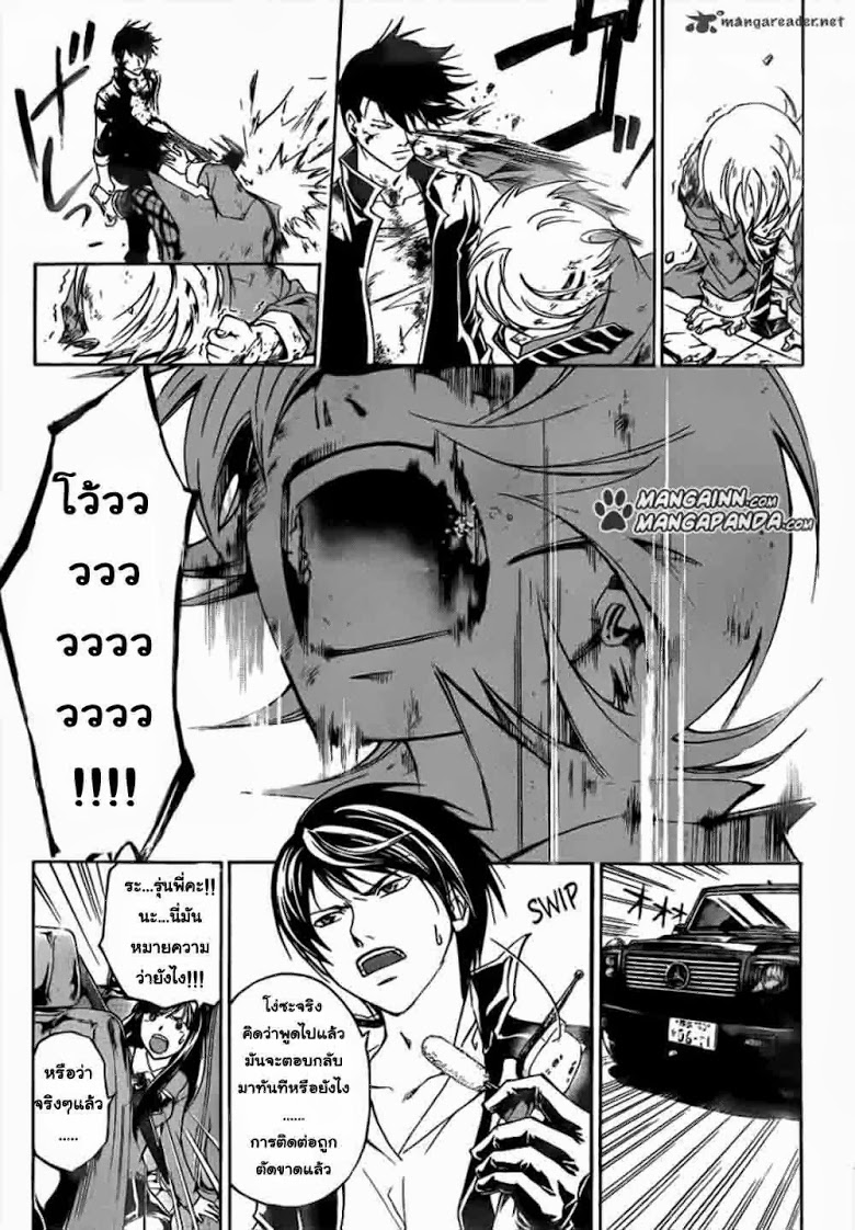 อ่าน Code Breaker