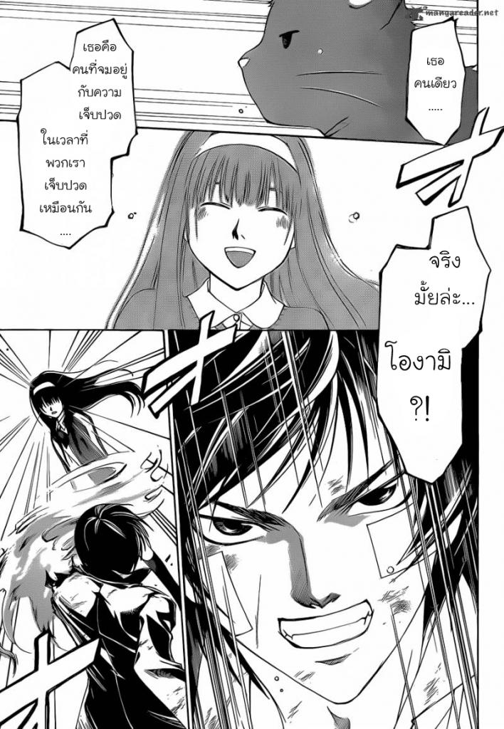 อ่าน Code Breaker