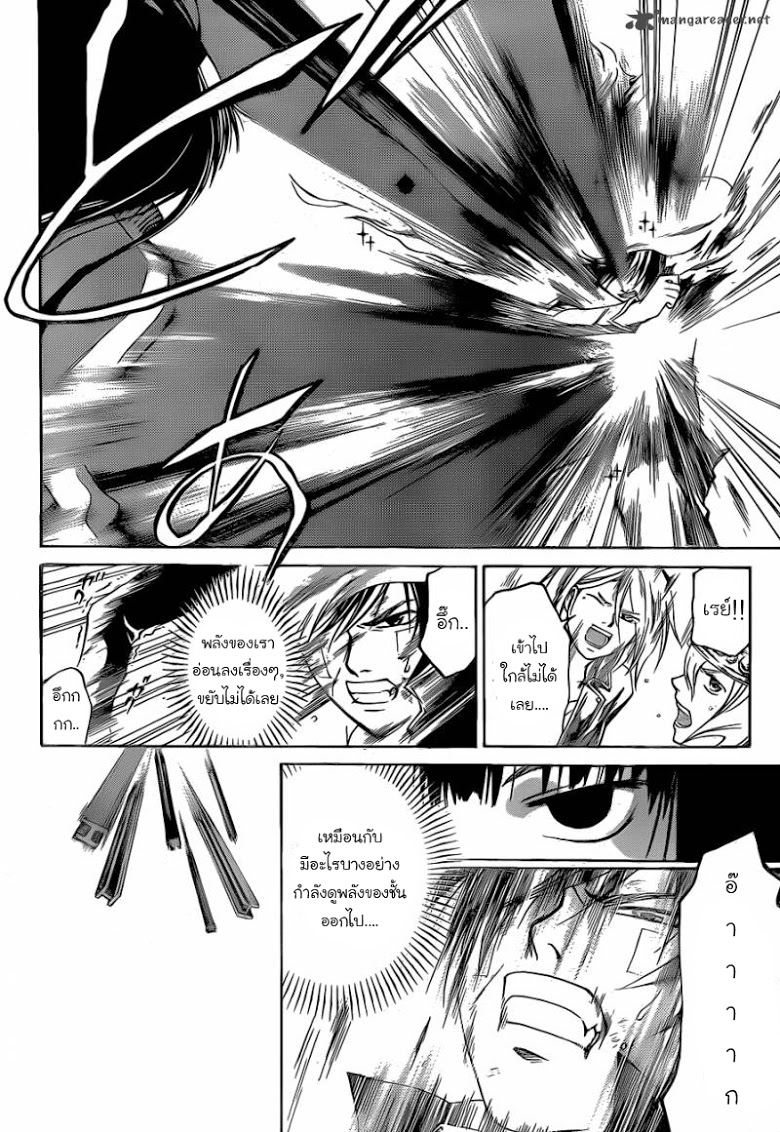 อ่าน Code Breaker