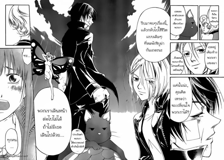 อ่าน Code Breaker