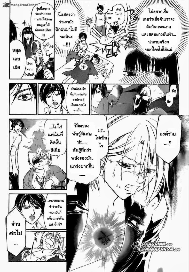 อ่าน Code Breaker