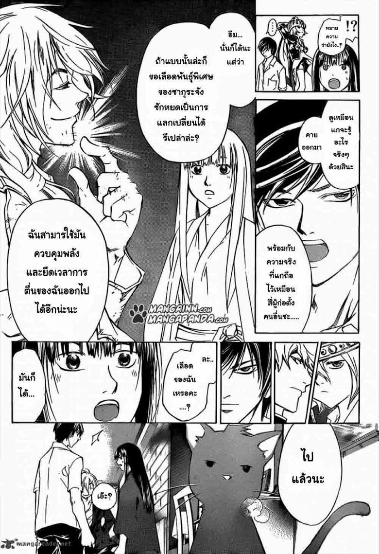 อ่าน Code Breaker