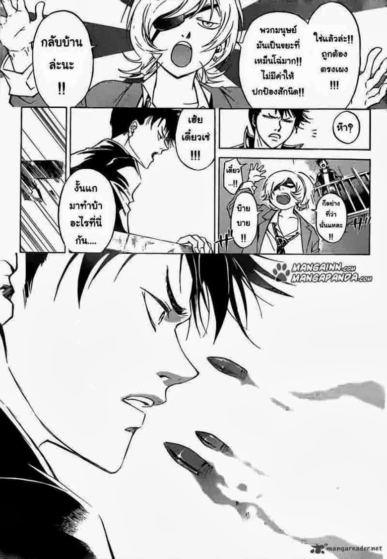 อ่าน Code Breaker