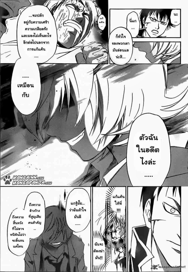 อ่าน Code Breaker