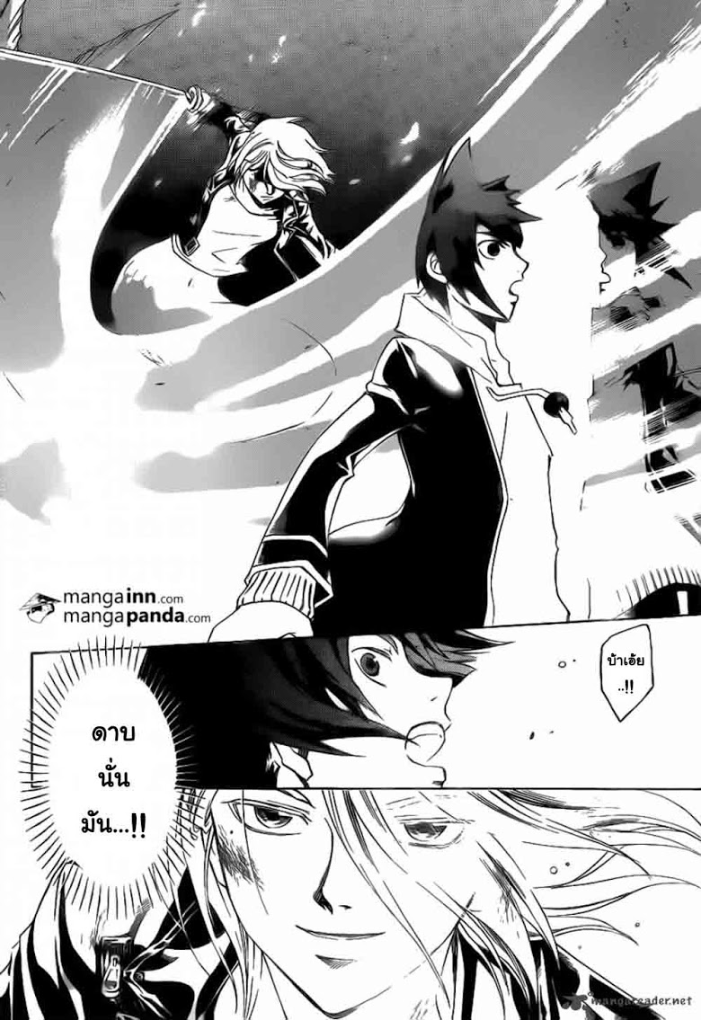 อ่าน Code Breaker