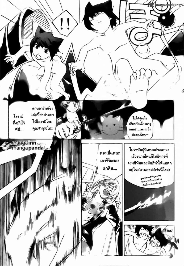 อ่าน Code Breaker