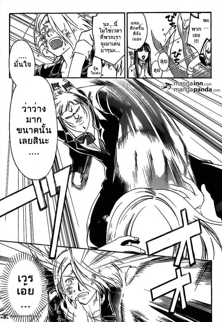 อ่าน Code Breaker