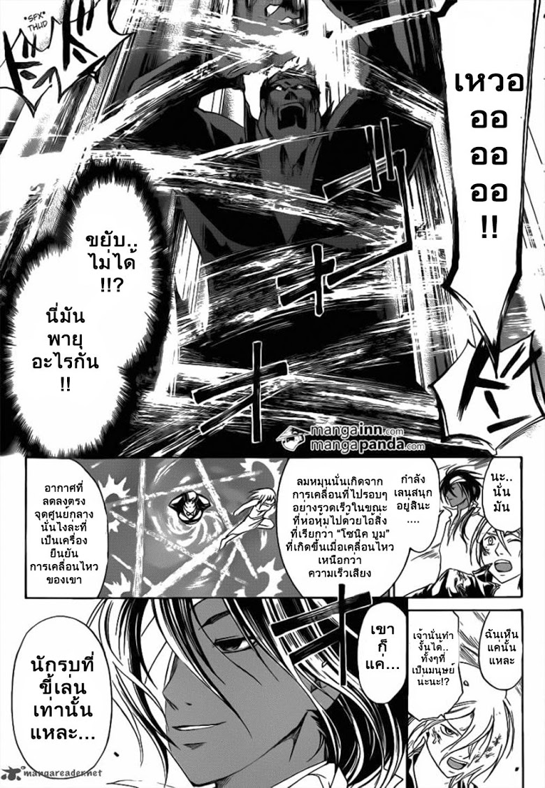 อ่าน Code Breaker