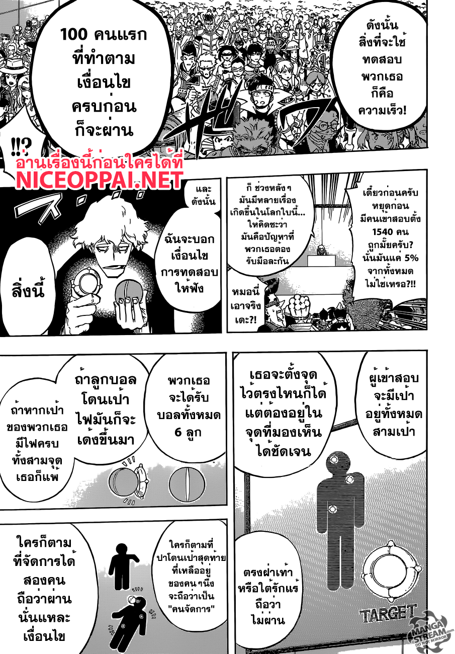 อ่าน Boku no Hero Academia