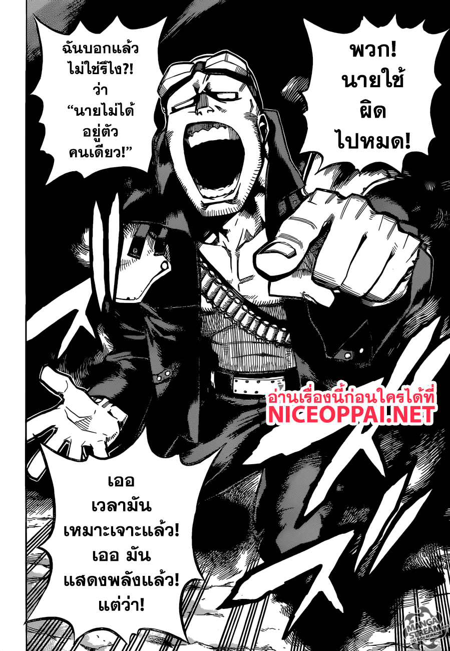 อ่าน Boku no Hero Academia