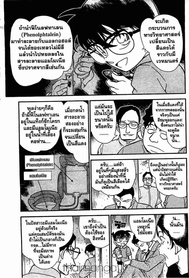 อ่านโคนัน