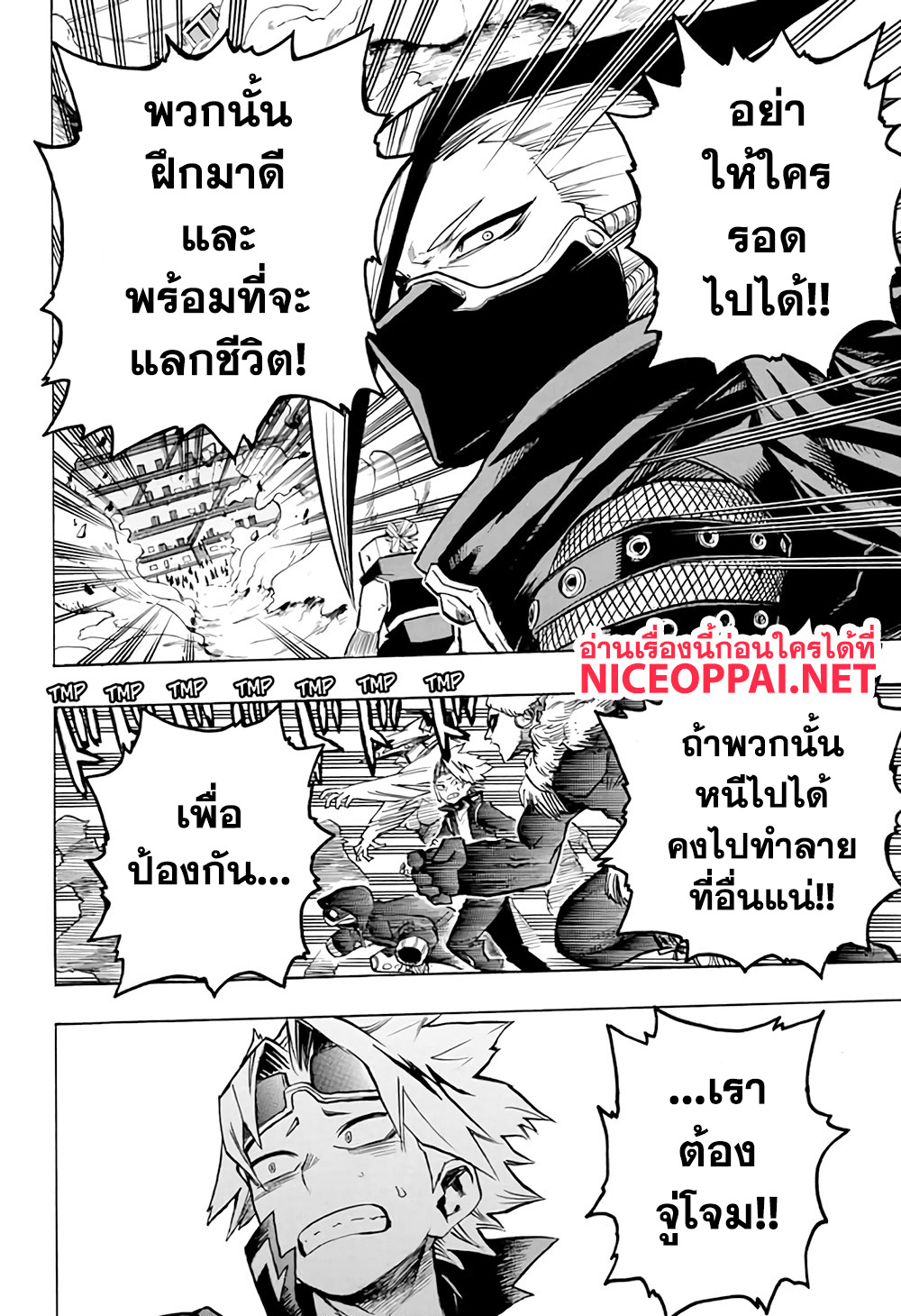 อ่าน Boku no Hero Academia