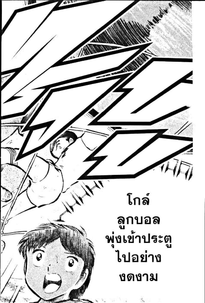 อ่าน กัปตันซึบาสะ