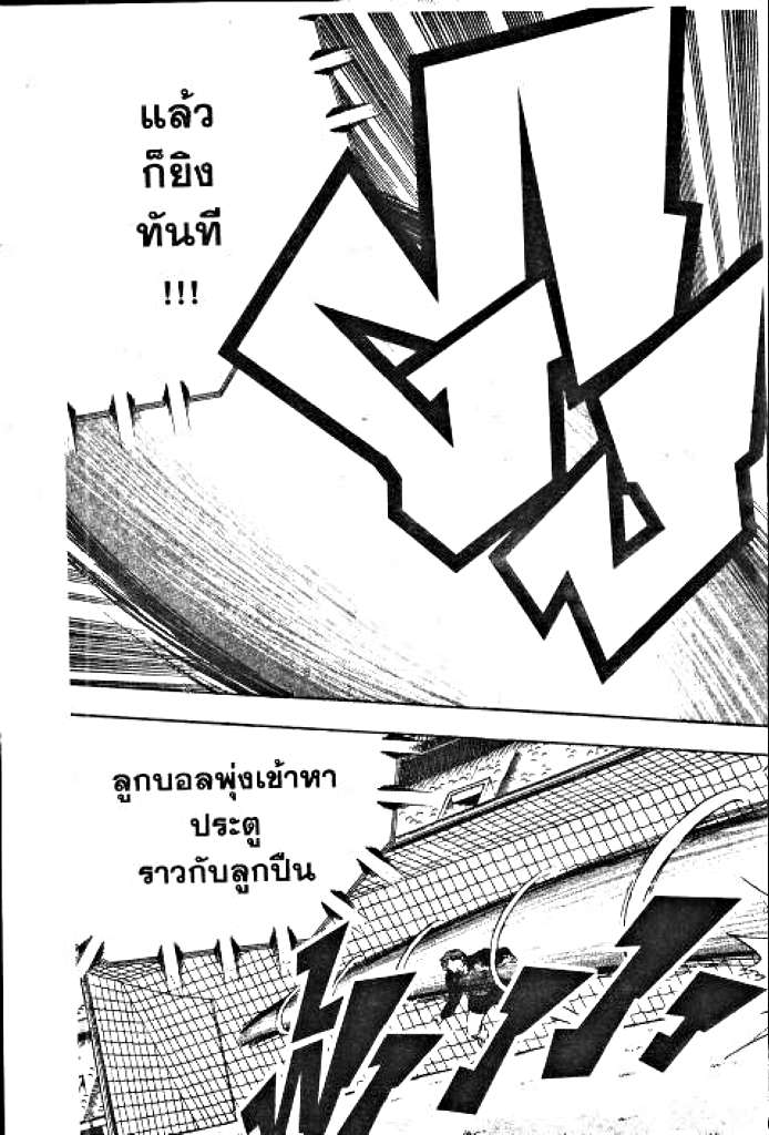 อ่าน กัปตันซึบาสะ