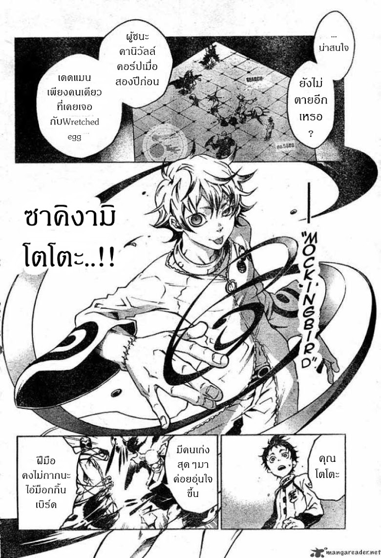 อ่าน Deadman Wonderland