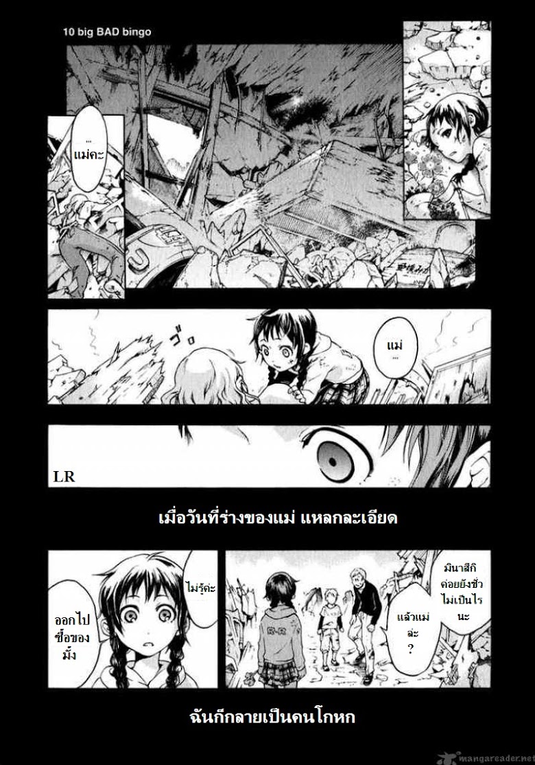 อ่าน Deadman Wonderland