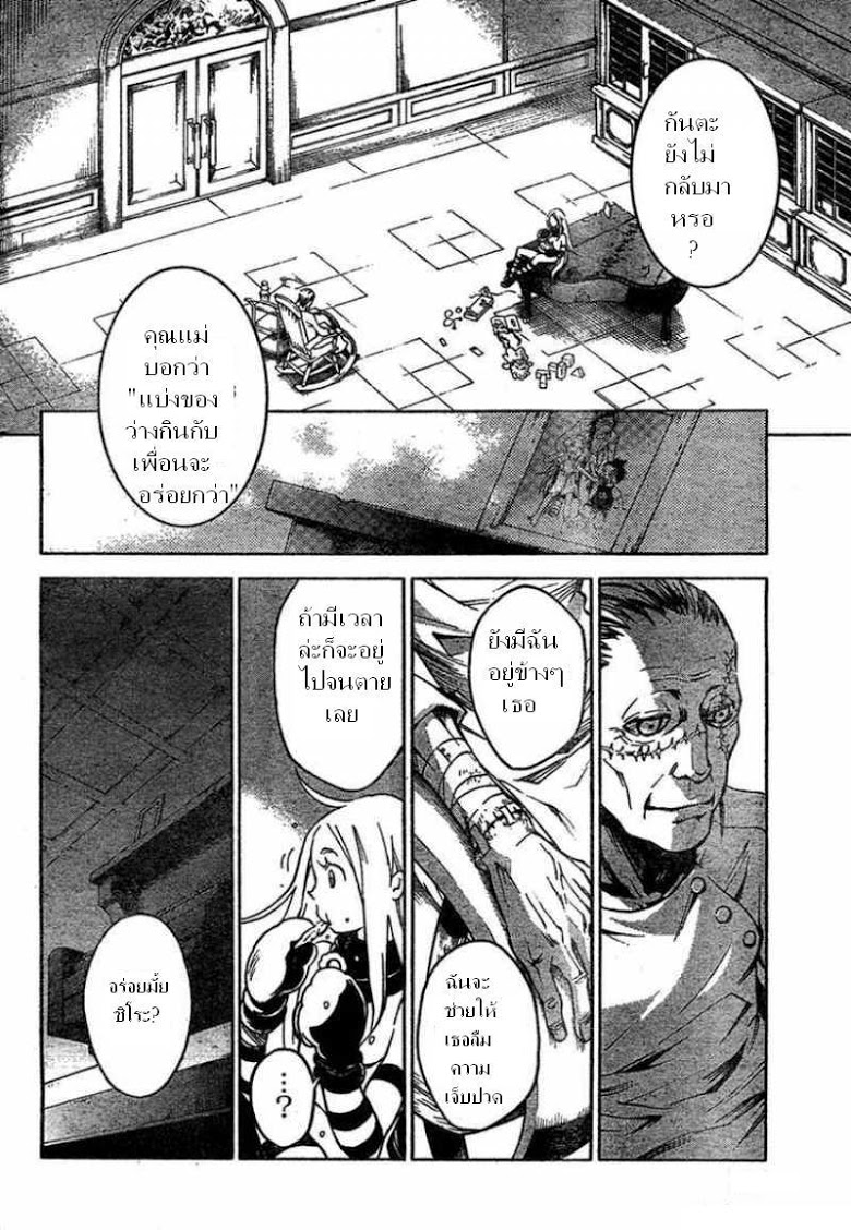 อ่าน Deadman Wonderland