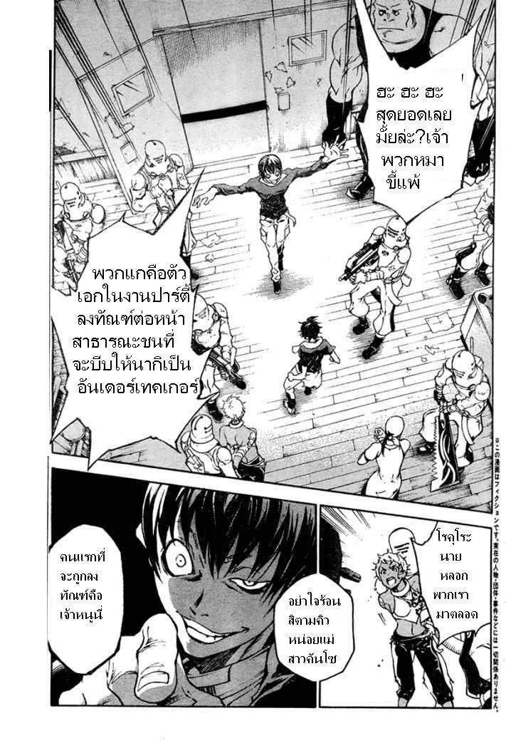 อ่าน Deadman Wonderland