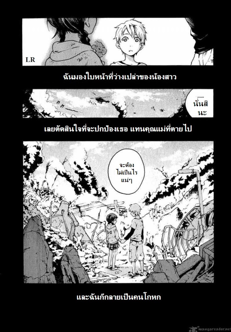 อ่าน Deadman Wonderland