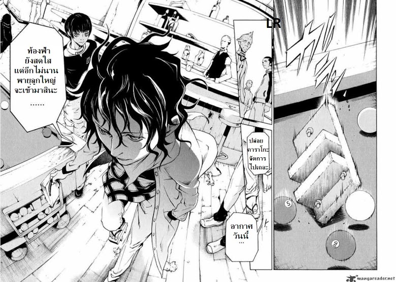 อ่าน Deadman Wonderland