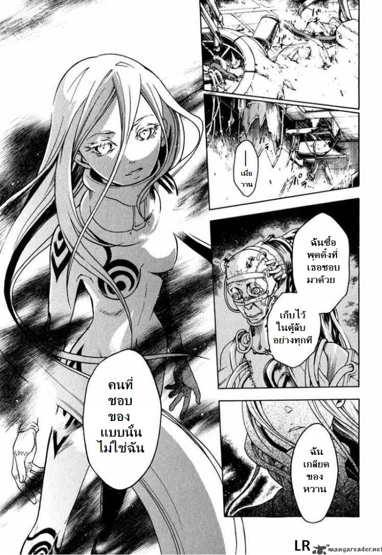 อ่าน Deadman Wonderland