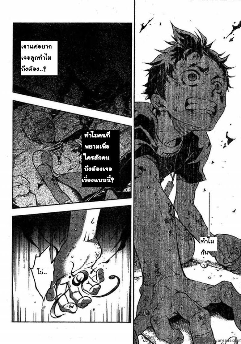 อ่าน Deadman Wonderland