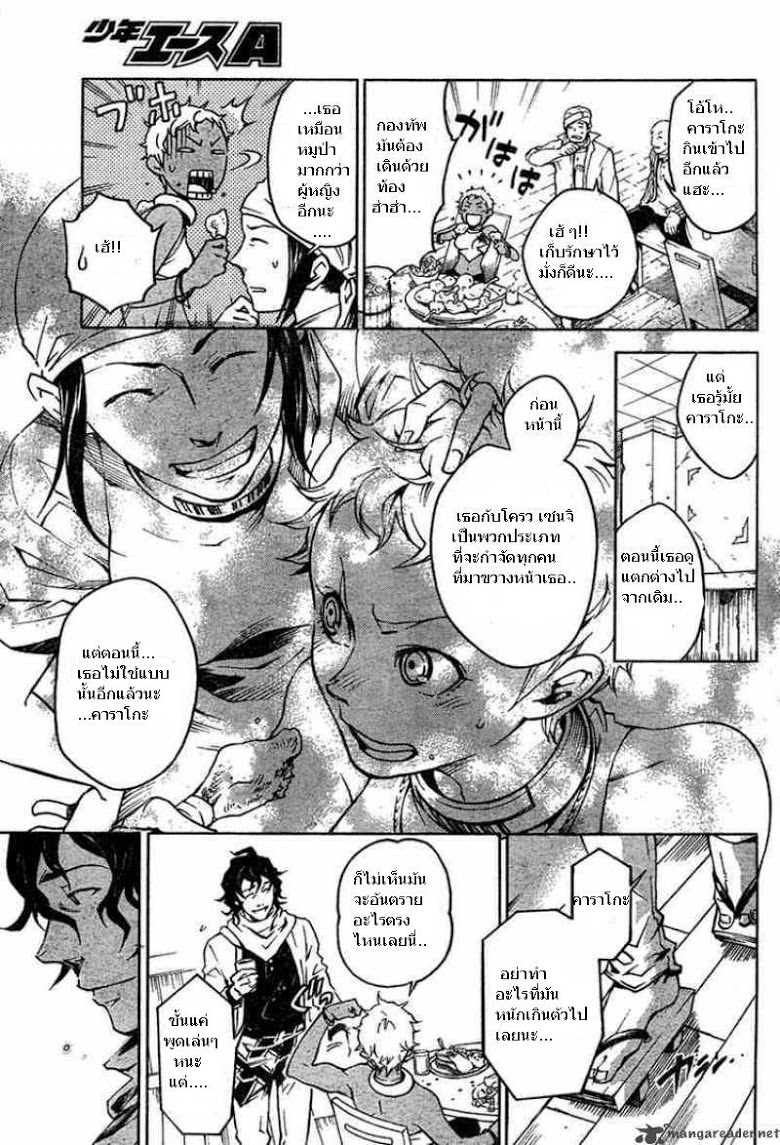 อ่าน Deadman Wonderland