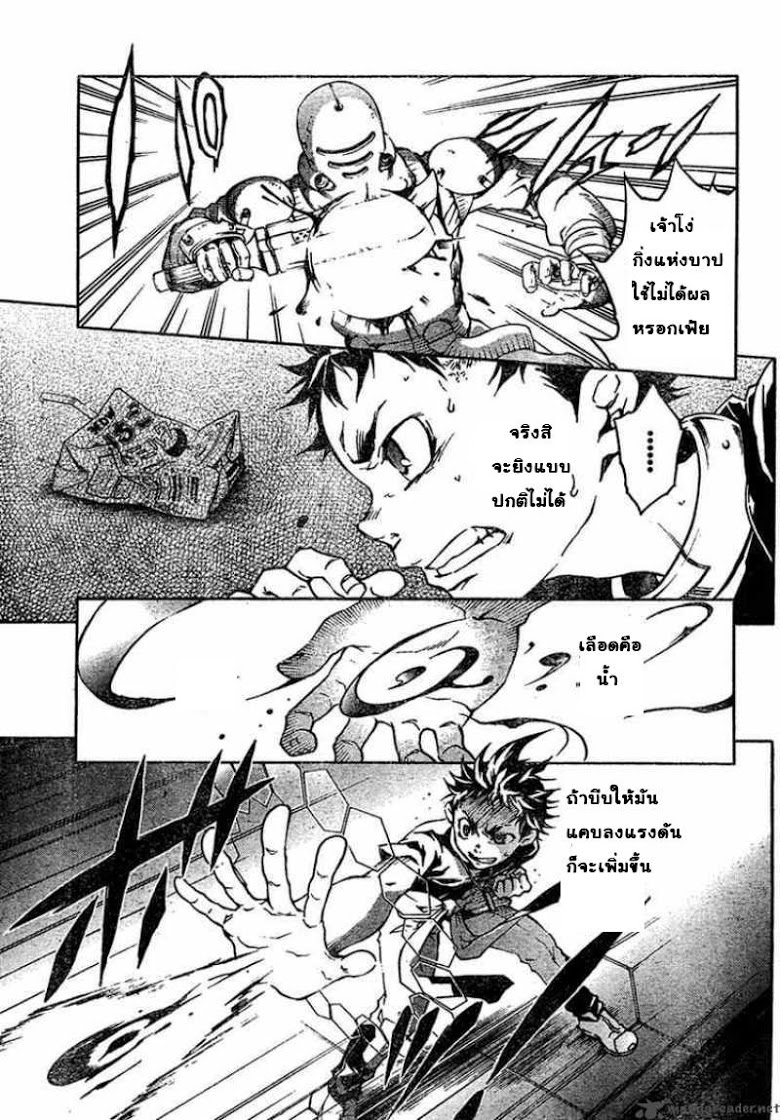 อ่าน Deadman Wonderland