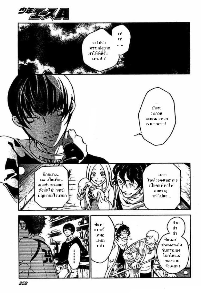 อ่าน Deadman Wonderland