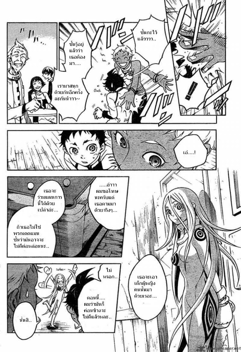 อ่าน Deadman Wonderland