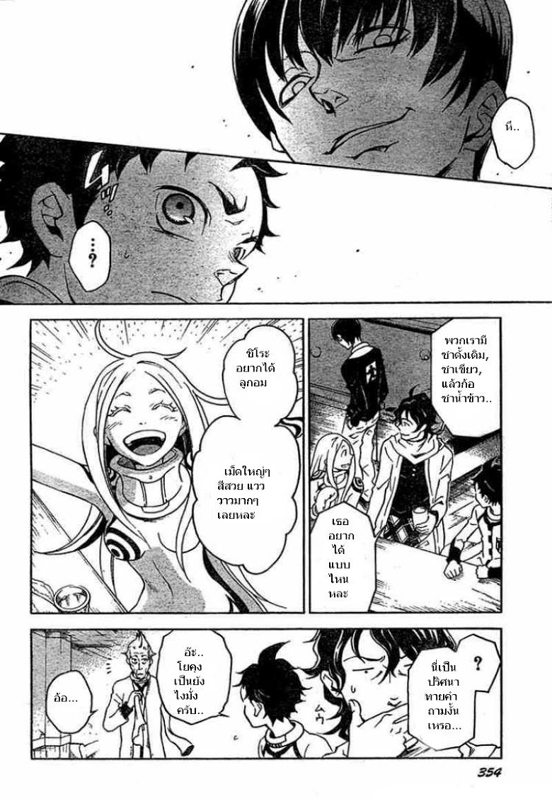 อ่าน Deadman Wonderland