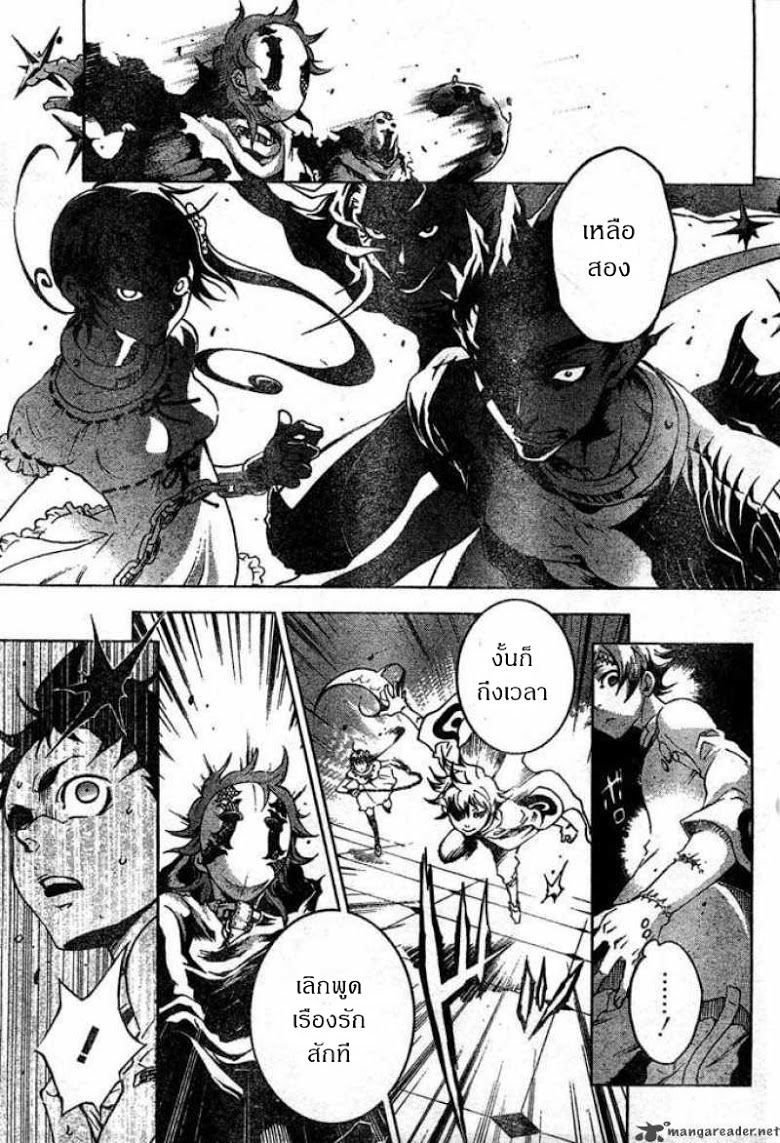 อ่าน Deadman Wonderland