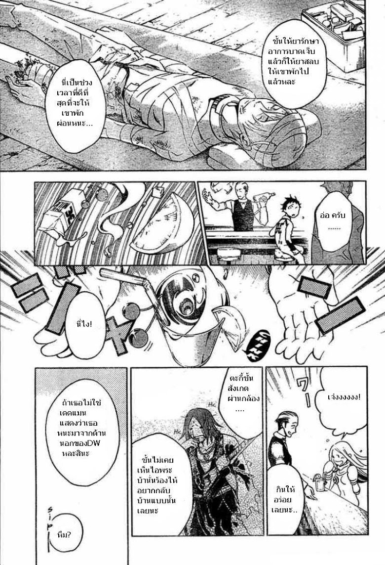 อ่าน Deadman Wonderland